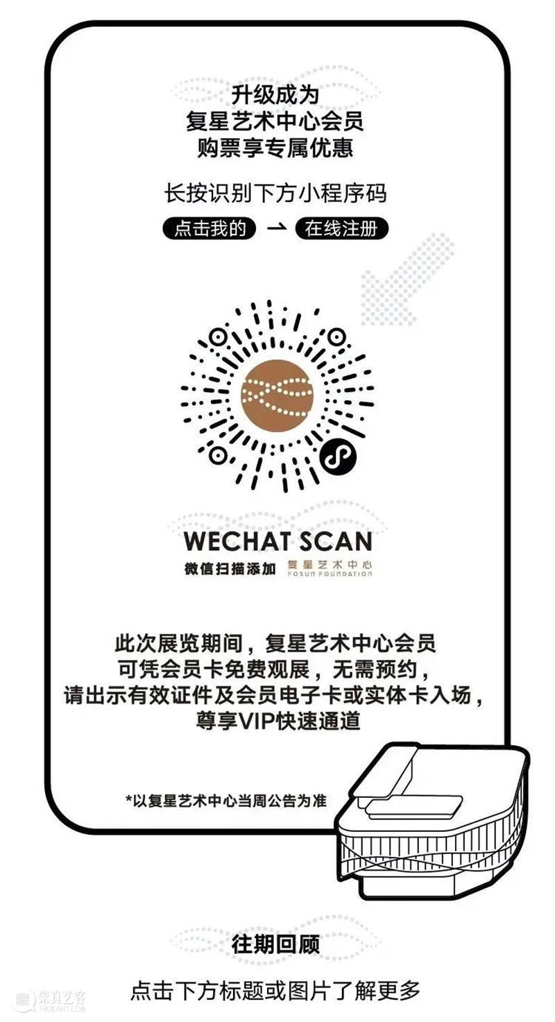 云沙龙|艺术家在线讲座,带你走进奥斯吉美奥斯的奇妙幻境 奥斯吉美奥斯 幻境 艺术家 讲座 云沙龙| Talk| 巴西 圣保罗 Tritrez Salon 崇真艺客