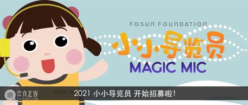 云沙龙｜艺术家在线讲座，带你走进奥斯吉美奥斯的奇妙幻境 奥斯吉美奥斯 幻境 艺术家 讲座 云沙龙｜ Talk｜ 巴西 圣保罗 Tritrez Salon 崇真艺客