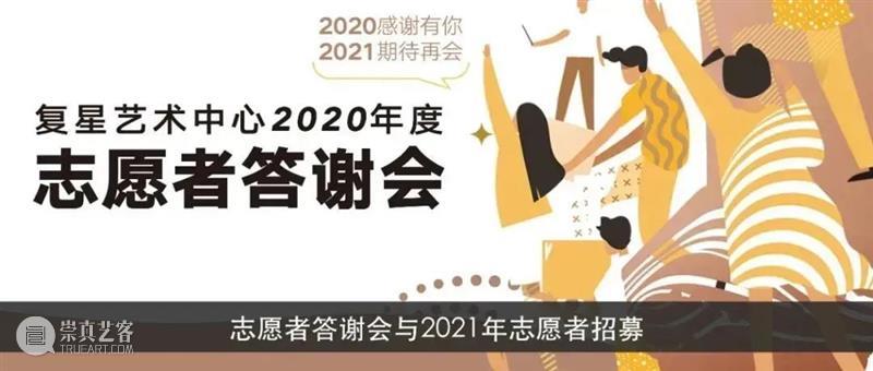 云沙龙｜艺术家在线讲座，带你走进奥斯吉美奥斯的奇妙幻境 奥斯吉美奥斯 幻境 艺术家 讲座 云沙龙｜ Talk｜ 巴西 圣保罗 Tritrez Salon 崇真艺客