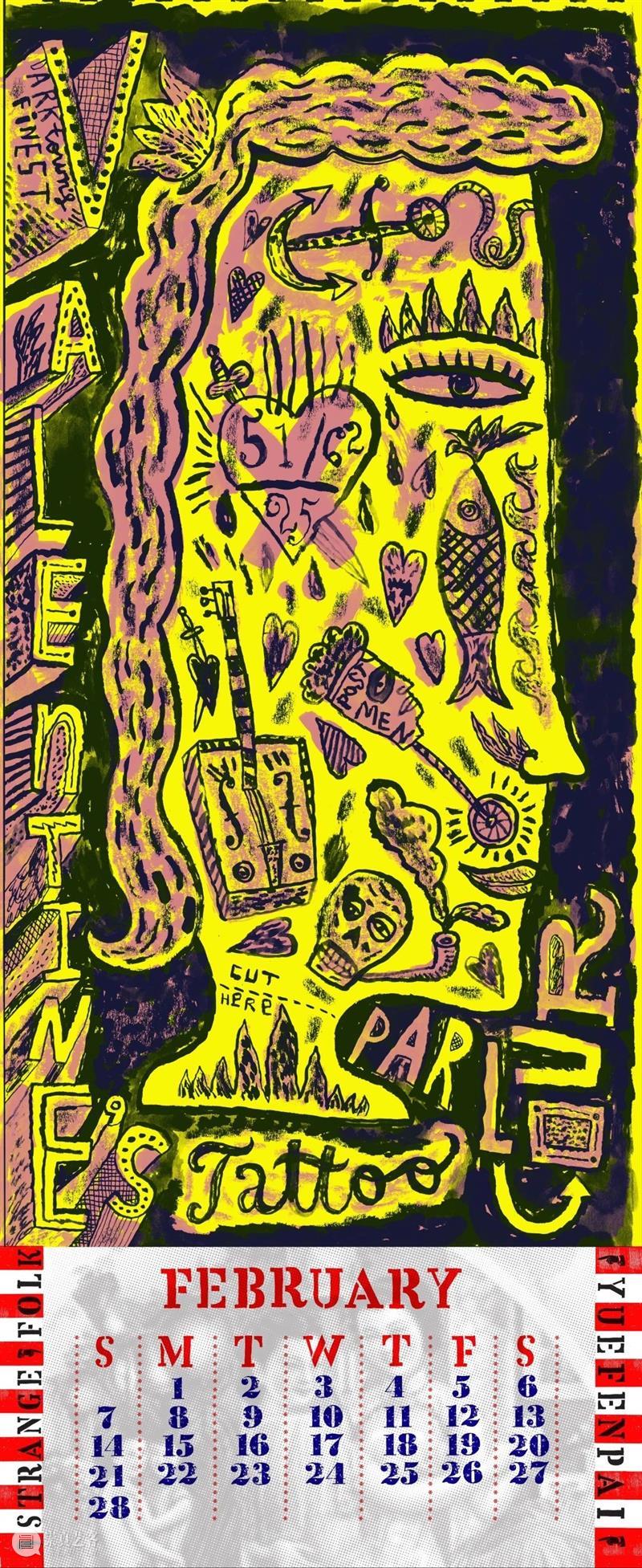 震旦博物馆【民·潮】特展 | 用这张月份牌开启二月好运! 月份 震旦博物馆 好运 小伙伴们 偏差 未来 部分 薛松 高田 约翰尼 崇真艺客