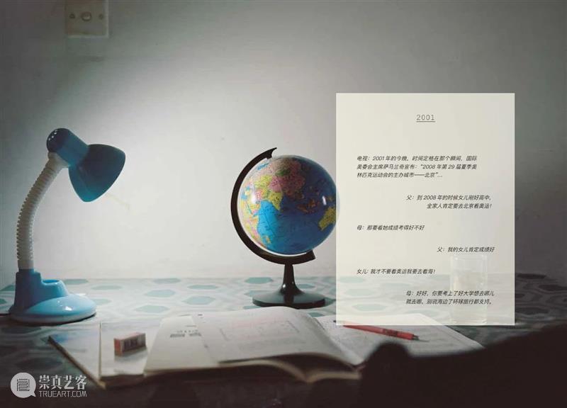 峗苋汶《居所的虚拟叙事》 | 最佳自出版物奖 峗苋汶 出版物 居所 武汉 影像 艺术 博览会 Xianwen 媒介 过程 崇真艺客