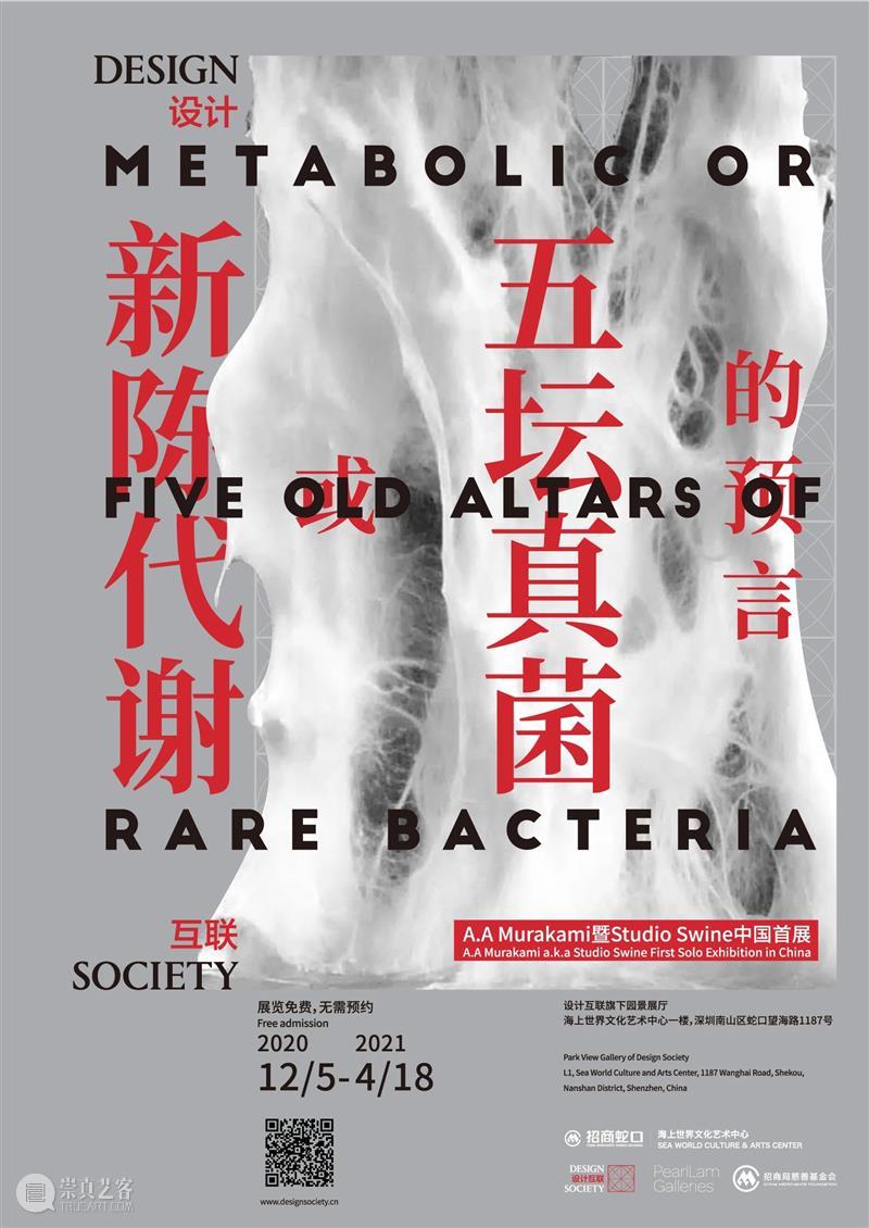 2月艺讯 ▏文艺新春,提前剧透! 文艺新春 年味 海上世界文化艺术中心 仪式感 新春 大礼包 假期 时尚 海报 详情 崇真艺客