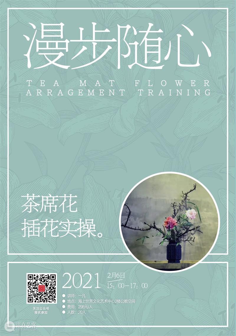 2月艺讯  ▏文艺新春，提前剧透！ 文艺新春 年味 海上世界文化艺术中心 仪式感 新春 大礼包 假期 时尚 海报 详情 崇真艺客