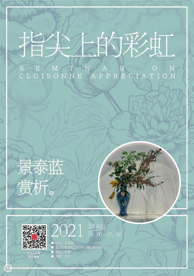 2月艺讯  ▏文艺新春，提前剧透！ 文艺新春 年味 海上世界文化艺术中心 仪式感 新春 大礼包 假期 时尚 海报 详情 崇真艺客