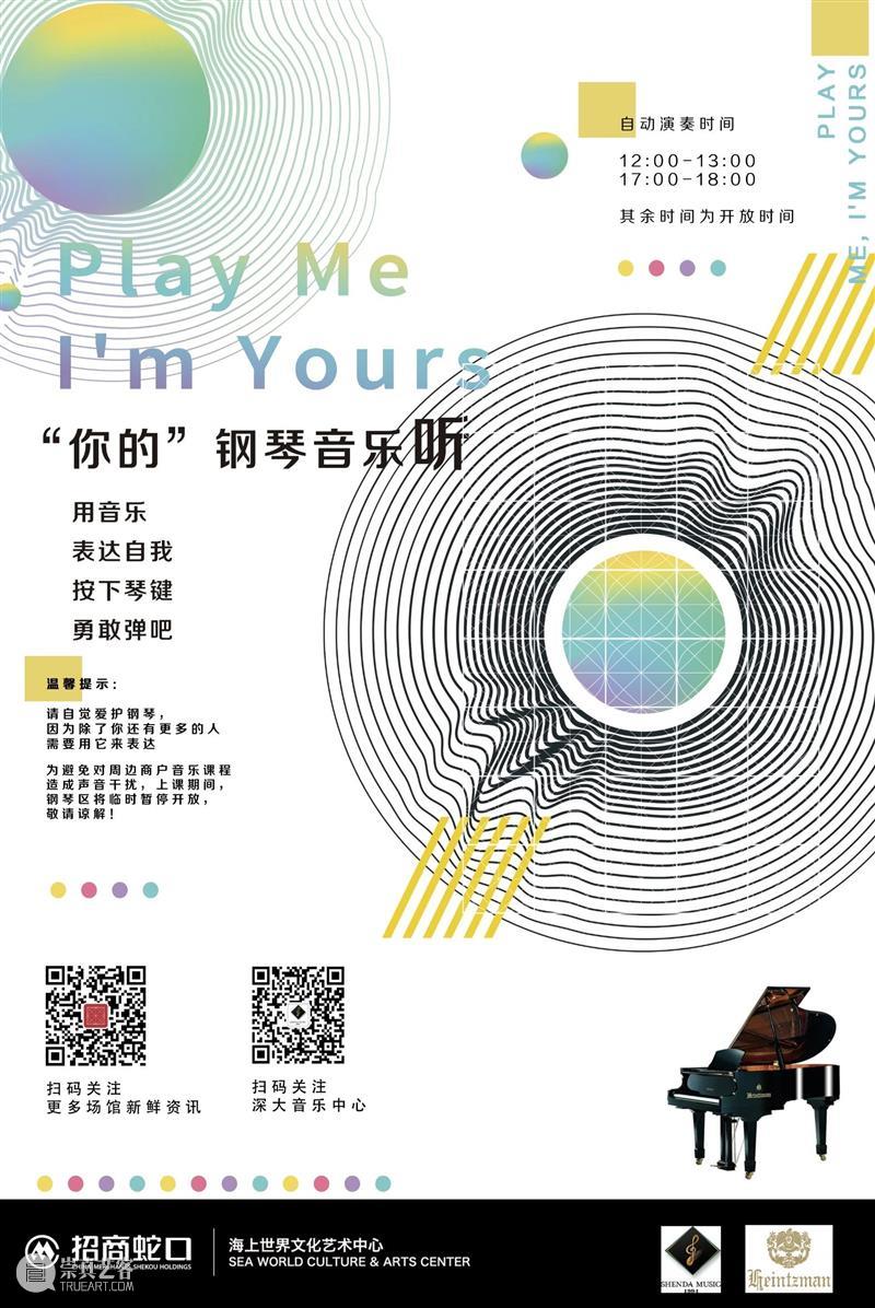 2月艺讯 ▏文艺新春,提前剧透! 文艺新春 年味 海上世界文化艺术中心 仪式感 新春 大礼包 假期 时尚 海报 详情 崇真艺客