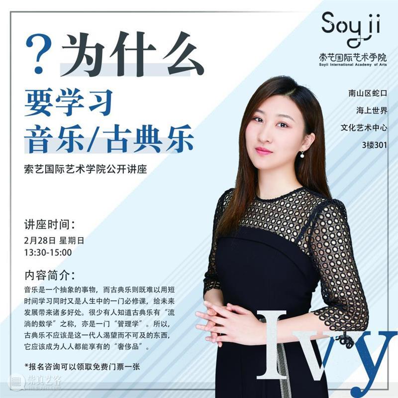 2月艺讯 ▏文艺新春,提前剧透! 文艺新春 年味 海上世界文化艺术中心 仪式感 新春 大礼包 假期 时尚 海报 详情 崇真艺客