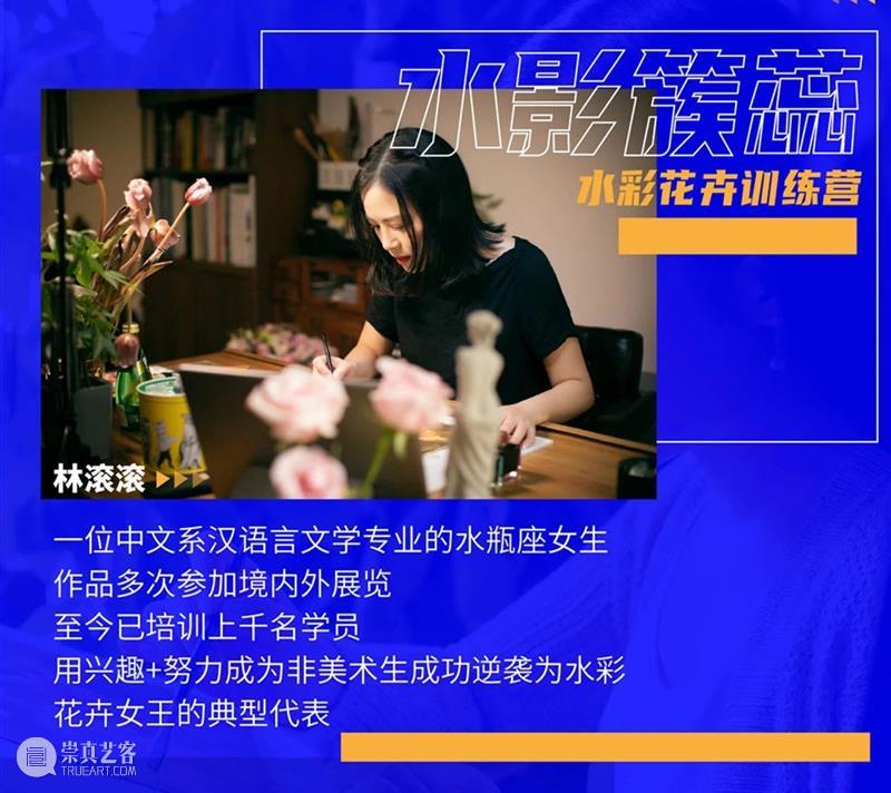 如何让水彩花卉富有韵律、诗意流动？ 水彩 花卉 诗意 韵律 艺术 潜能 美术 专业 女王 背后 崇真艺客