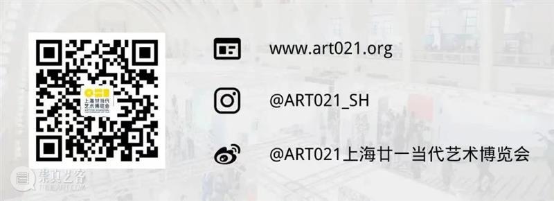 新展开幕 | 本周(2021.02.01-2021.02.07) 即将开幕 崇真艺客
