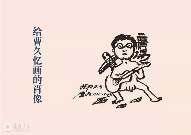 在花家地·2017 | 一个故事和六首歌 花家地 六首歌 一个故事 曹久忆 单元房 艺术 项目 时间 以前 三个字 崇真艺客