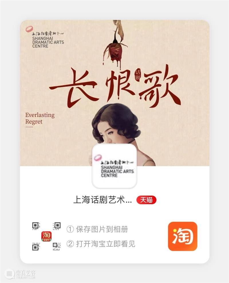上海话剧艺术中心2021年春节期间工作时间调整 期间 工作时间 上海话剧艺术中心 上海话剧艺术中心剧场门售天猫旗舰店 微信公众号 平台 会员 剧场 衍生品 剧院 崇真艺客