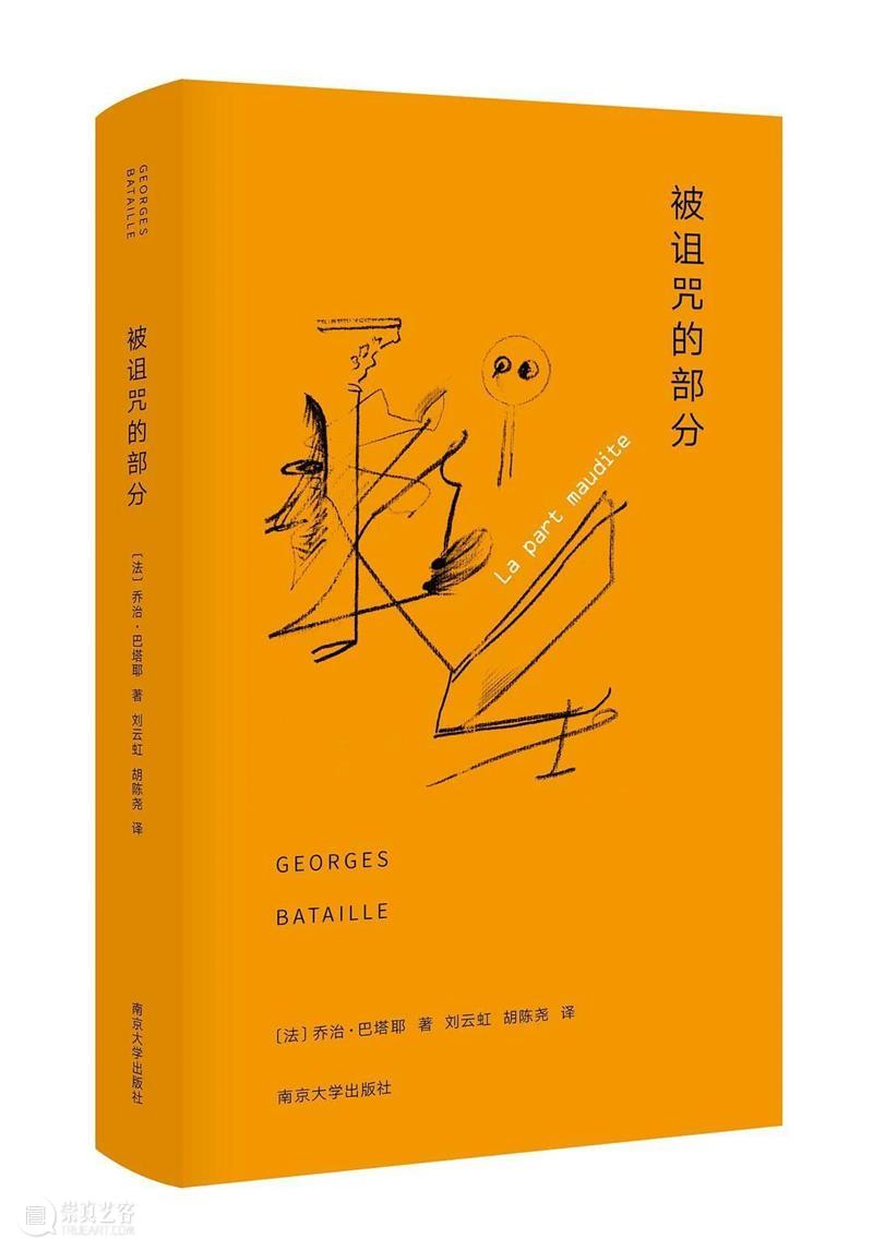邹建林 | 艺术与共同体 崇真艺客