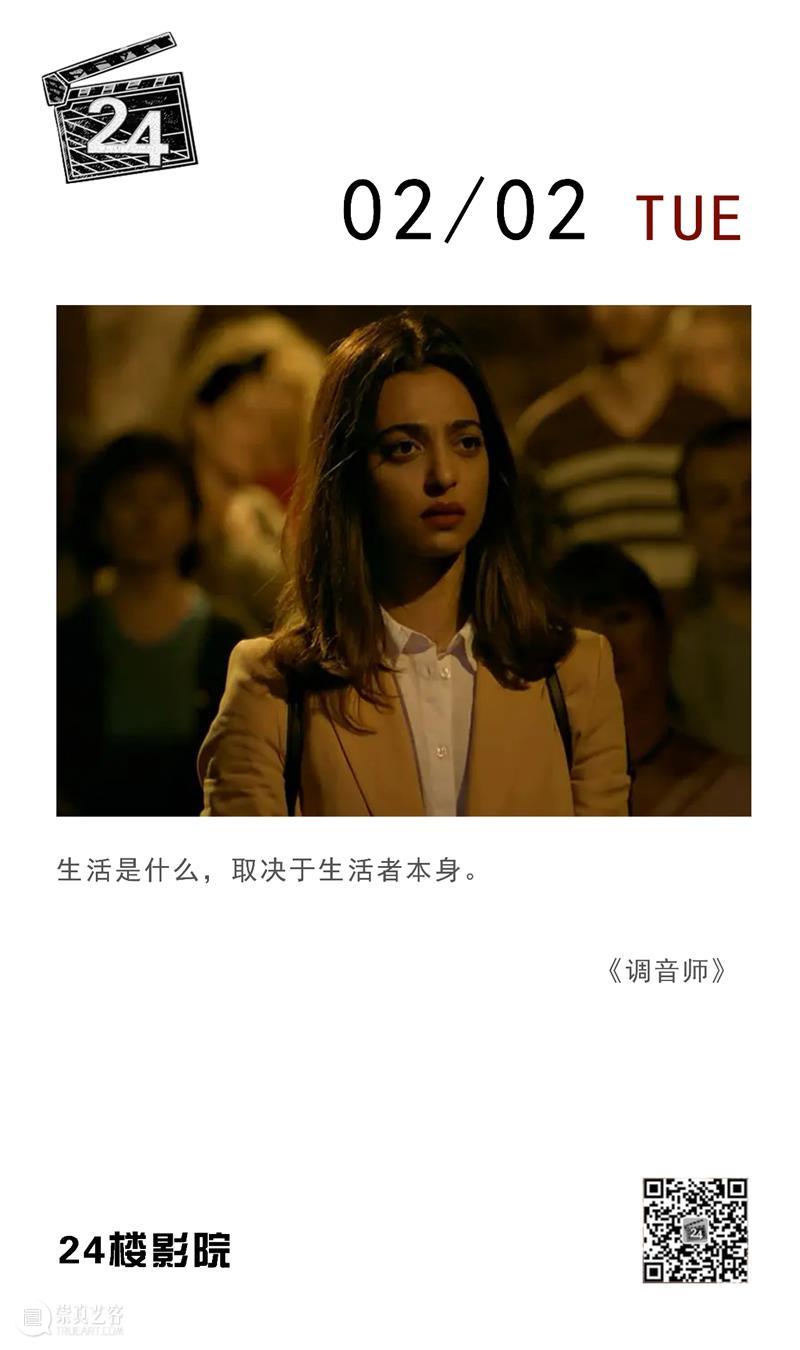 每日台词 | 生活是什么，取决于生活者本身 台词 生活 生活者 上方 影院 页面 右上 星标 崇真艺客