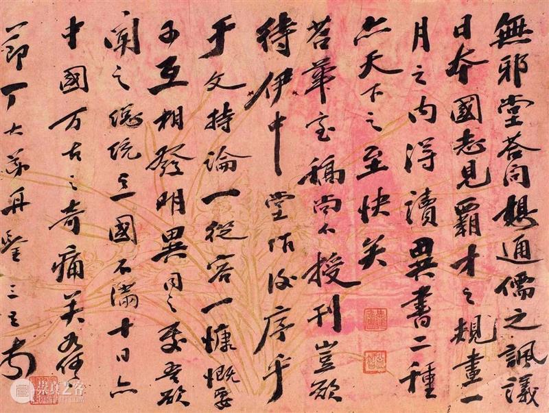 上古荐书丨陈三立墨迹选 陈三立 墨迹 上古 新书 信息 义宁 陈氏 文献 史料 丛书 崇真艺客