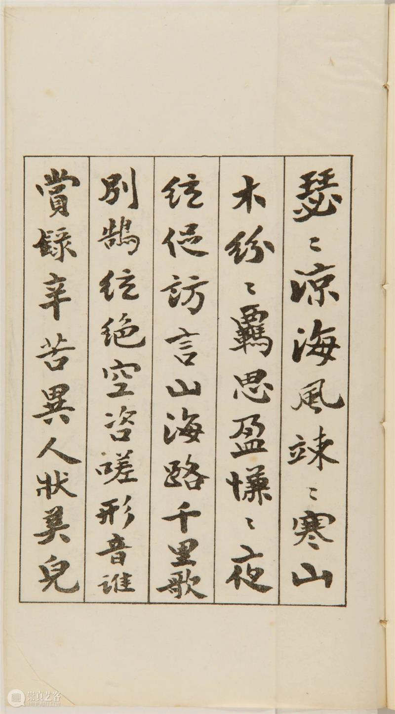 上古荐书丨陈三立墨迹选 陈三立 墨迹 上古 新书 信息 义宁 陈氏 文献 史料 丛书 崇真艺客