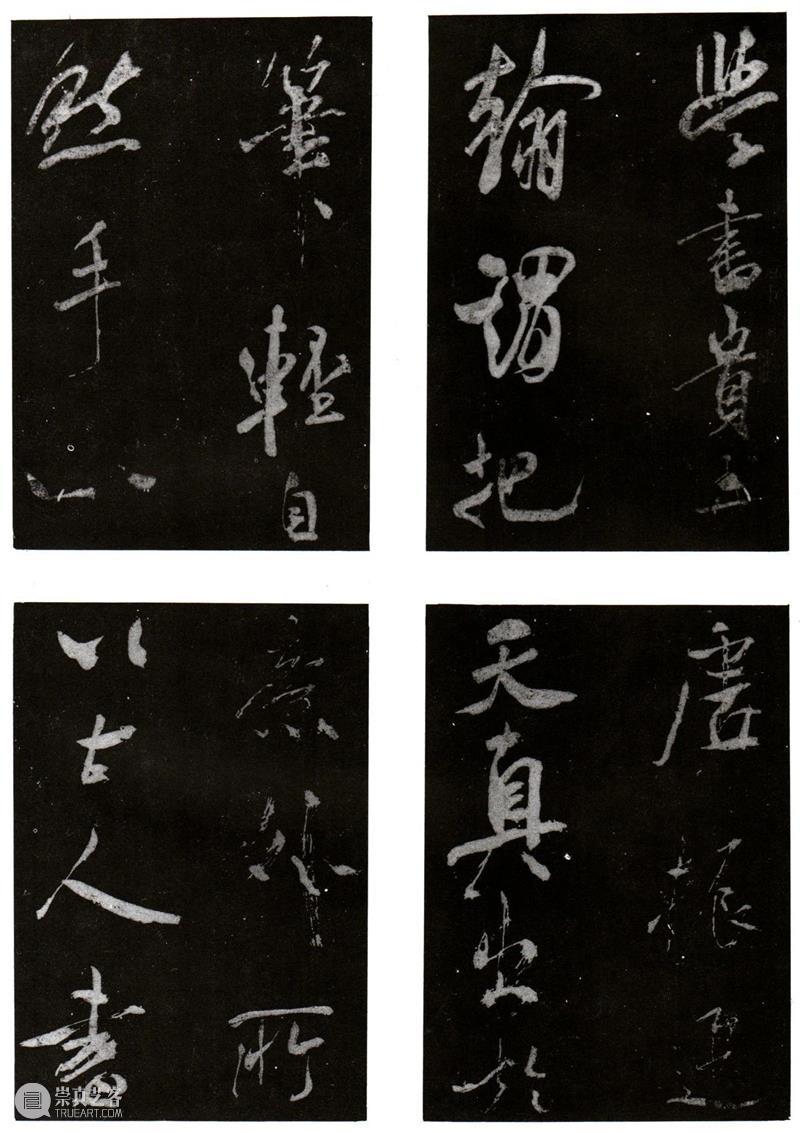 书法神探曹宝麟|米芾《竹前槐后诗帖》中的“希声吾英友”到底是谁? 曹宝麟 米芾 书法 竹前槐后诗帖 希声吾英友 神探 暨南大学书法研究所 教授 博士生 导师 崇真艺客