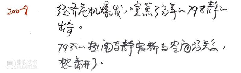 首次！全体！出镜！ 全体 来日 崇真艺客
