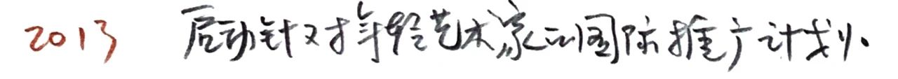 首次！全体！出镜！ 全体 来日 崇真艺客