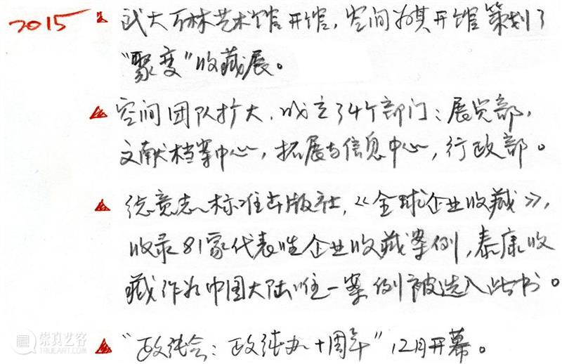 首次！全体！出镜！ 全体 来日 崇真艺客