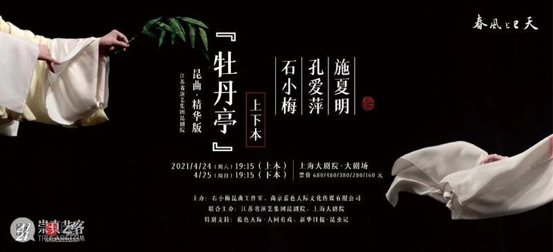 一个沉睡的人生，因为扑面的春光，忽然惊醒 人生 春光 寅月 岁首 春水 初生 春林 过后 天气 青山 崇真艺客
