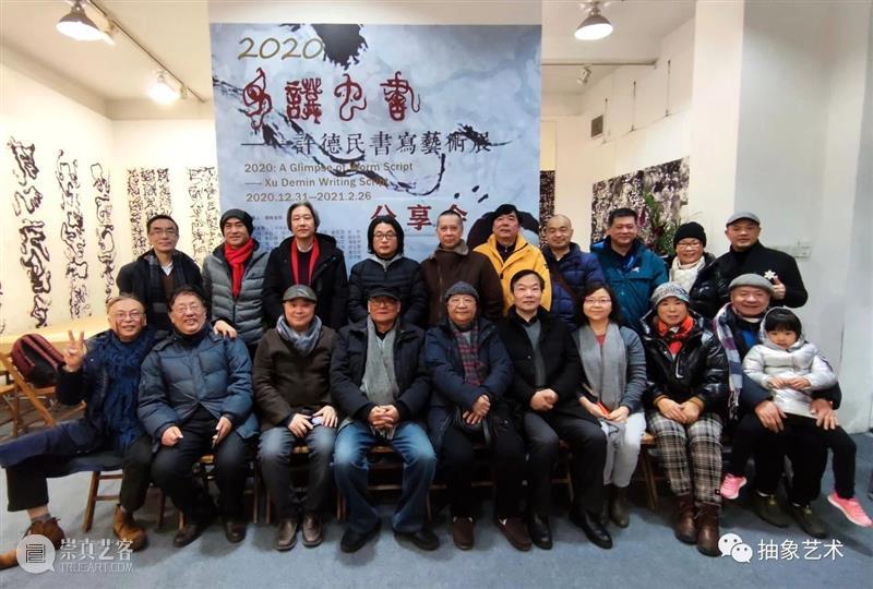 M50展览 | 「见证虫书」 | 许德民抽象空间 许德民 空间 艺术展 开幕式 上海 艺术 地标 艺术园区18号楼 风格 作品 崇真艺客