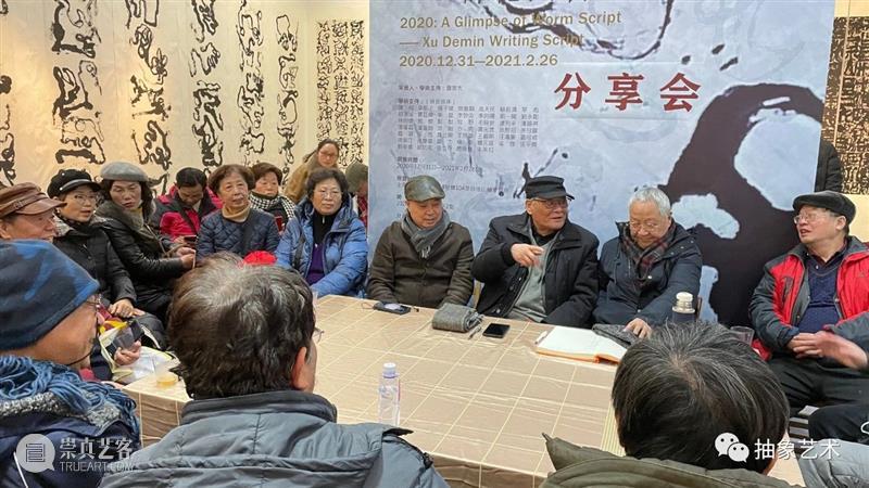 M50展览 | 「见证虫书」 | 许德民抽象空间 许德民 空间 艺术展 开幕式 上海 艺术 地标 艺术园区18号楼 风格 作品 崇真艺客