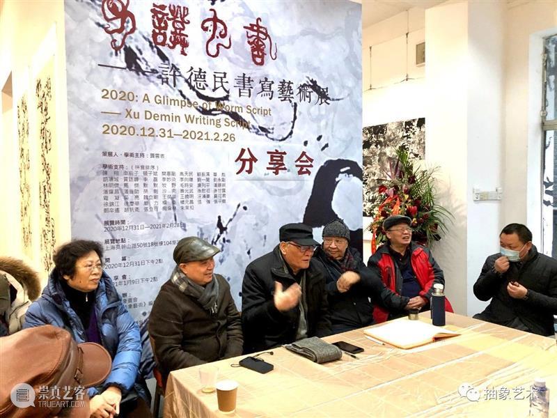 M50展览 | 「见证虫书」 | 许德民抽象空间 许德民 空间 艺术展 开幕式 上海 艺术 地标 艺术园区18号楼 风格 作品 崇真艺客