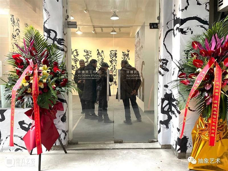 M50展览 | 「见证虫书」 | 许德民抽象空间 许德民 空间 艺术展 开幕式 上海 艺术 地标 艺术园区18号楼 风格 作品 崇真艺客