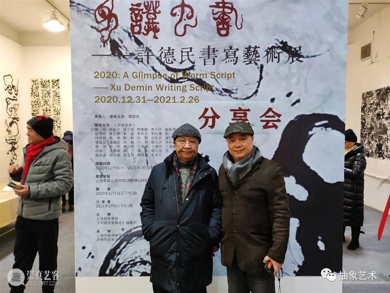 M50展览 | 「见证虫书」 | 许德民抽象空间 许德民 空间 艺术展 开幕式 上海 艺术 地标 艺术园区18号楼 风格 作品 崇真艺客