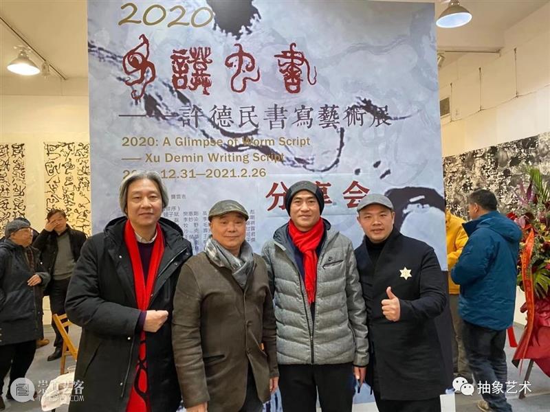 M50展览 | 「见证虫书」 | 许德民抽象空间 许德民 空间 艺术展 开幕式 上海 艺术 地标 艺术园区18号楼 风格 作品 崇真艺客