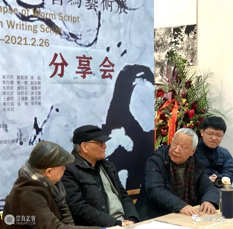 M50展览 | 「见证虫书」 | 许德民抽象空间 许德民 空间 艺术展 开幕式 上海 艺术 地标 艺术园区18号楼 风格 作品 崇真艺客