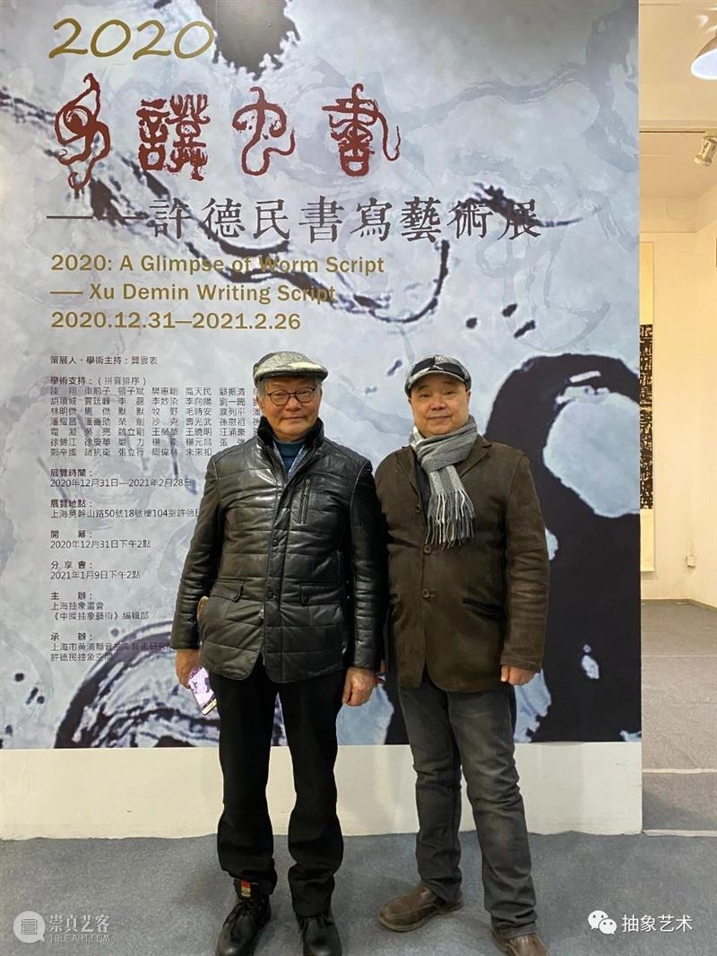 M50展览 | 「见证虫书」 | 许德民抽象空间 许德民 空间 艺术展 开幕式 上海 艺术 地标 艺术园区18号楼 风格 作品 崇真艺客