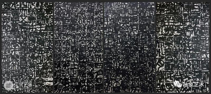 M50展览 | 「见证虫书」 | 许德民抽象空间 许德民 空间 艺术展 开幕式 上海 艺术 地标 艺术园区18号楼 风格 作品 崇真艺客