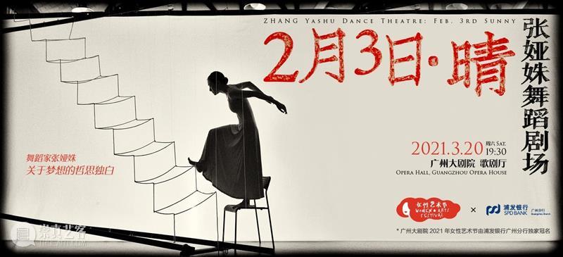 开票预告丨2021年立春,在万物复苏的梦中醒来 万物 梦中 大饭店 夫人 舞台 蓝色 疫情 奇想 团队 线上 崇真艺客