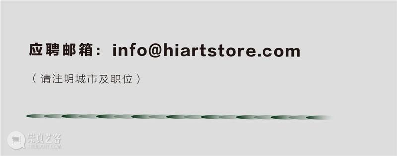 Hi艺术中心招聘 艺术 中心 北京 上海 深圳 崇真艺客