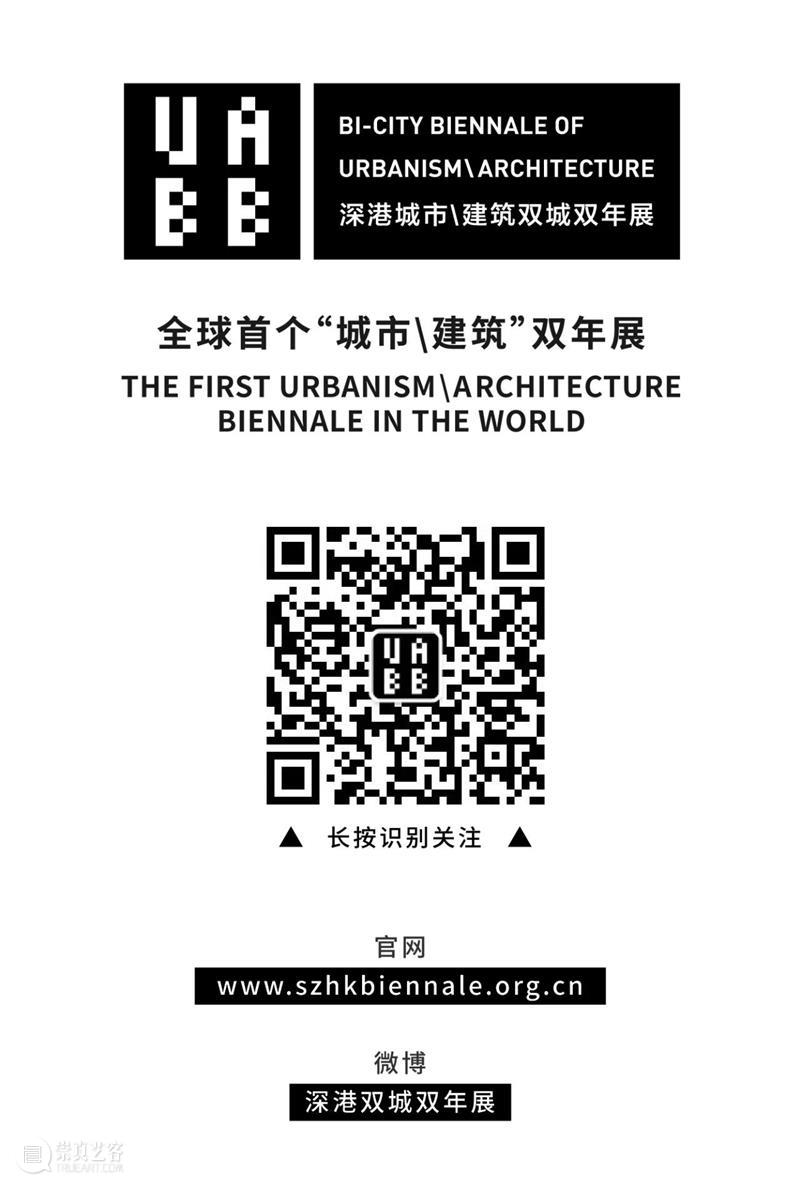 前海分展场闭幕活动|建筑电讯派60周年线上论坛 前海 展场 线上 论坛 建筑电讯派 活动 深港城市\建筑双城双年展 未来 城市 建筑展 崇真艺客