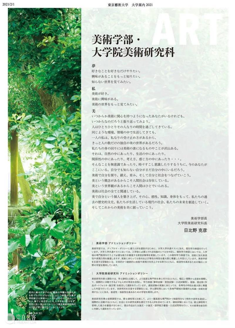 留学艺术作品集课程导师答疑(上) 艺术 课程 导师 作品集 留学生 作品 海外 面纱 英国 日本 崇真艺客