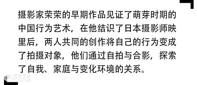 SCôP Conversation | 荣荣&映里：从见证他人行为，到终结于摄影的自我行为 荣荣 行为 无题 福建人 北京 艺术 梦想 村落 房租 工作 崇真艺客
