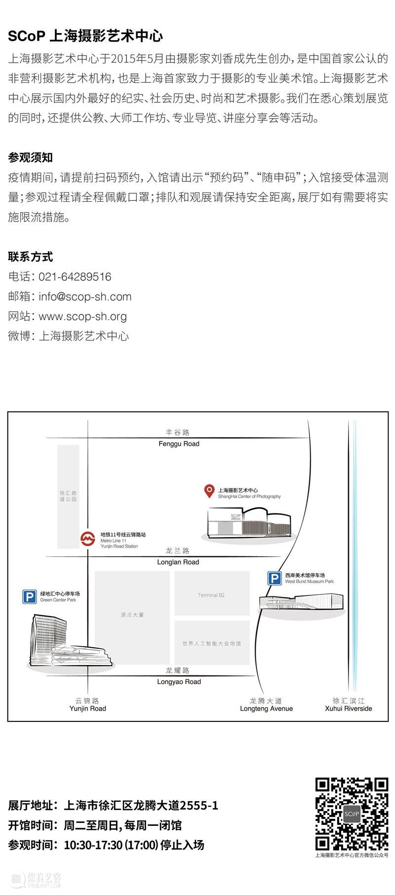 SCôP Conversation | 荣荣&映里:从见证他人行为,到终结于摄影的自我行为 荣荣 行为 无题 福建人 北京 艺术 梦想 村落 房租 工作 崇真艺客