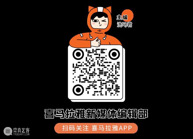 这很可能是喜马拉雅2021年最重磅的一堂中国文化课 喜马拉雅 中国 文化 哈佛 普林斯顿 斯坦福 麻省理工 法兰克福 欧美 名校 崇真艺客