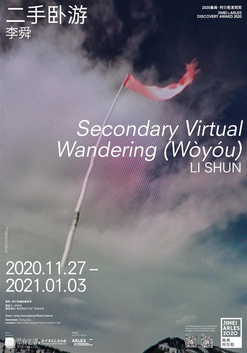 北京现在画廊祝您2021新年快乐！ 北京 现在画廊 平安 画廊 阿德莉娅 桑托莉个展 房间 展期 Mar.2 Mar.12 崇真艺客