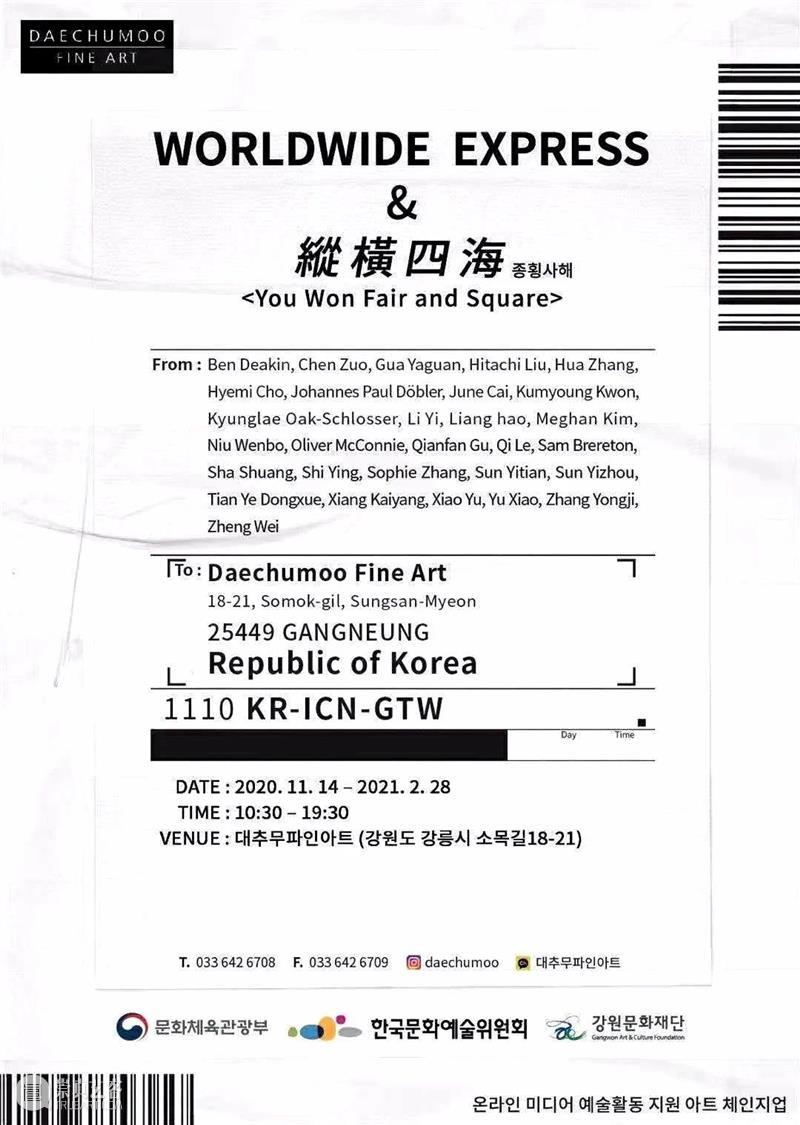 北京现在画廊祝您2021新年快乐！ 北京 现在画廊 平安 画廊 阿德莉娅 桑托莉个展 房间 展期 Mar.2 Mar.12 崇真艺客