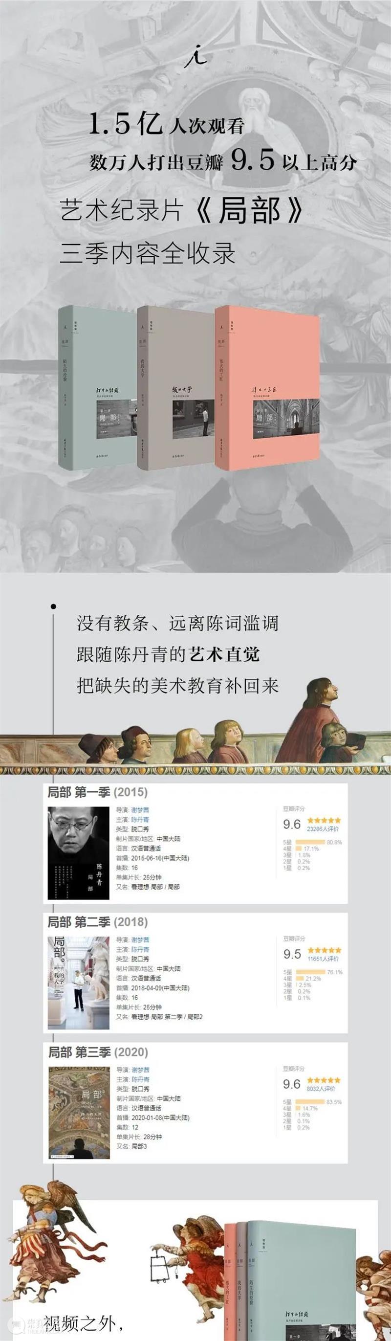 陈丹青:艺术需要年轻时候的那种傻劲 陈丹青 艺术 时候 傻劲 视频 读者 朋友 话题 全程 片子 崇真艺客