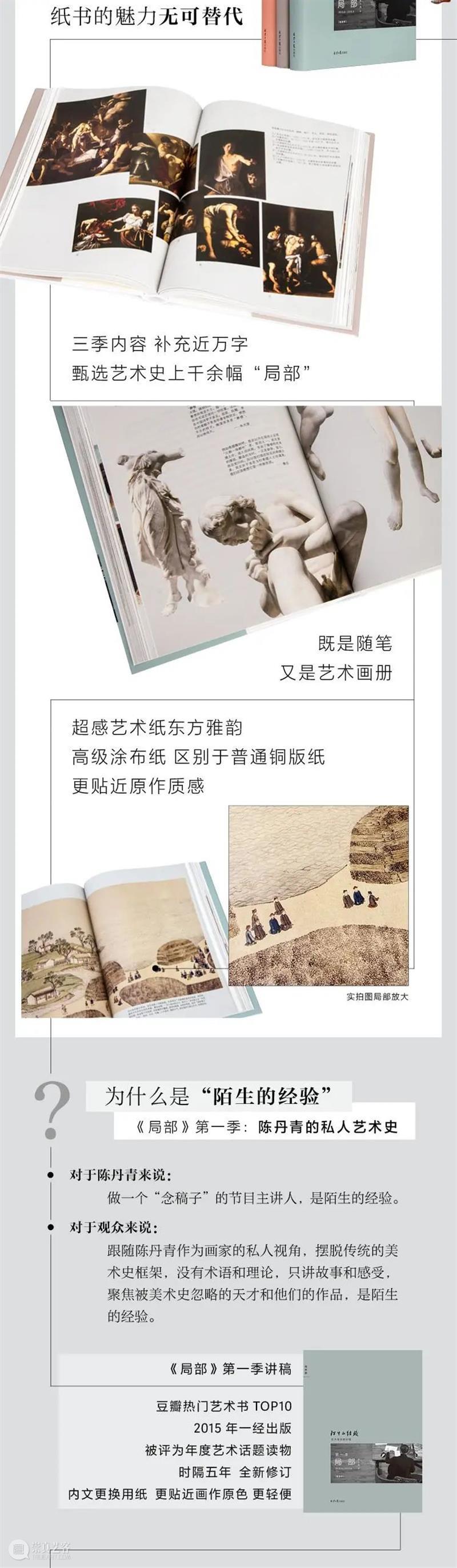 陈丹青:艺术需要年轻时候的那种傻劲 陈丹青 艺术 时候 傻劲 视频 读者 朋友 话题 全程 片子 崇真艺客