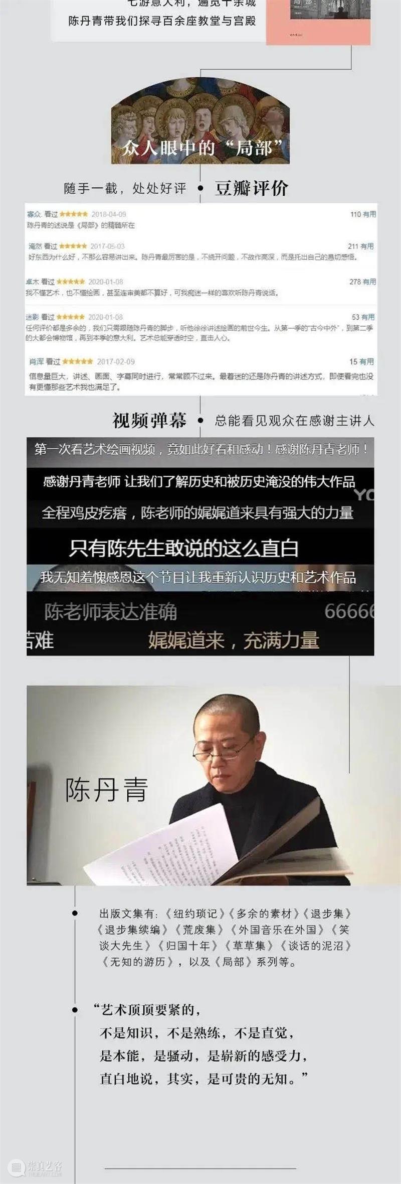 陈丹青:艺术需要年轻时候的那种傻劲 陈丹青 艺术 时候 傻劲 视频 读者 朋友 话题 全程 片子 崇真艺客