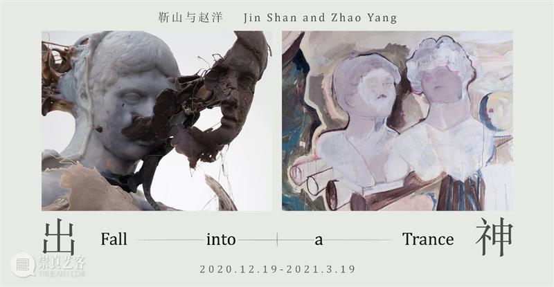 HOW 出神｜赵洋重要作品介绍 赵洋 作品 HOW 展期 艺术家 靳山 赵洋策展人 马珏 地址 昊美术馆 崇真艺客