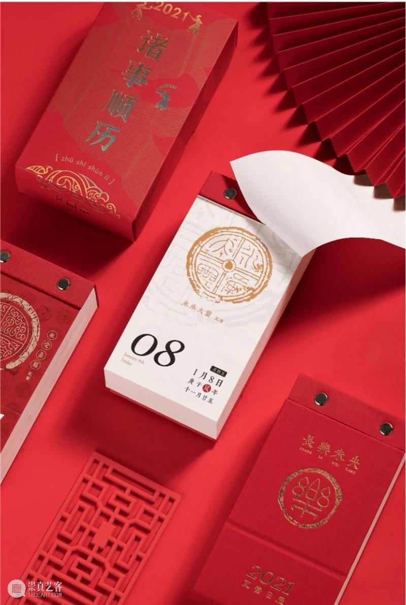 浓浓中国情，重启牛年好运！ 中国 好运 牛年 步伐 节日 福吉索身 宝龙美术馆 新春 艺术 衍生品 崇真艺客