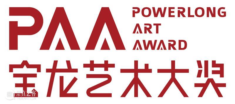 PAA公告 | 宝龙艺术大奖评选结果延期公告 艺术 大奖 宝龙 结果 公告 PAA 当前 疫情 形势 时间 崇真艺客
