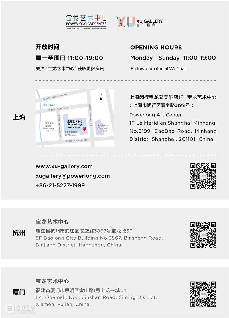 PAA公告 | 宝龙艺术大奖评选结果延期公告 艺术 大奖 宝龙 结果 公告 PAA 当前 疫情 形势 时间 崇真艺客
