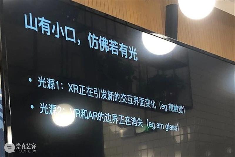 我们需要的是真正的AR设计！ 崇真艺客
