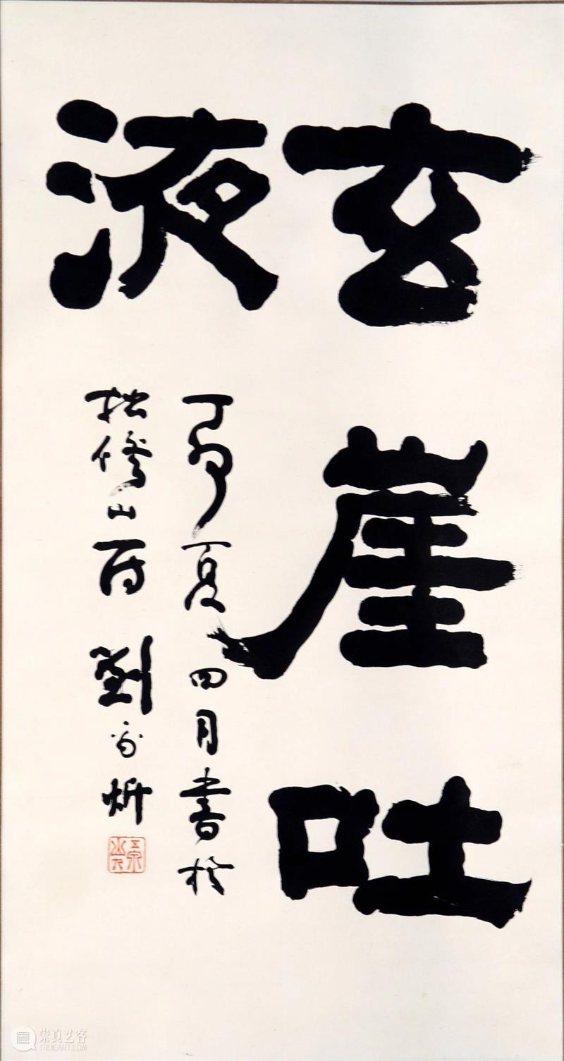 上古薦書丨隴上大儒劉爾炘及其《果齋全集》 劉爾炘 大儒 果齋全集 上古 薦書丨隴 内容 简介 本書 清末 民初 崇真艺客